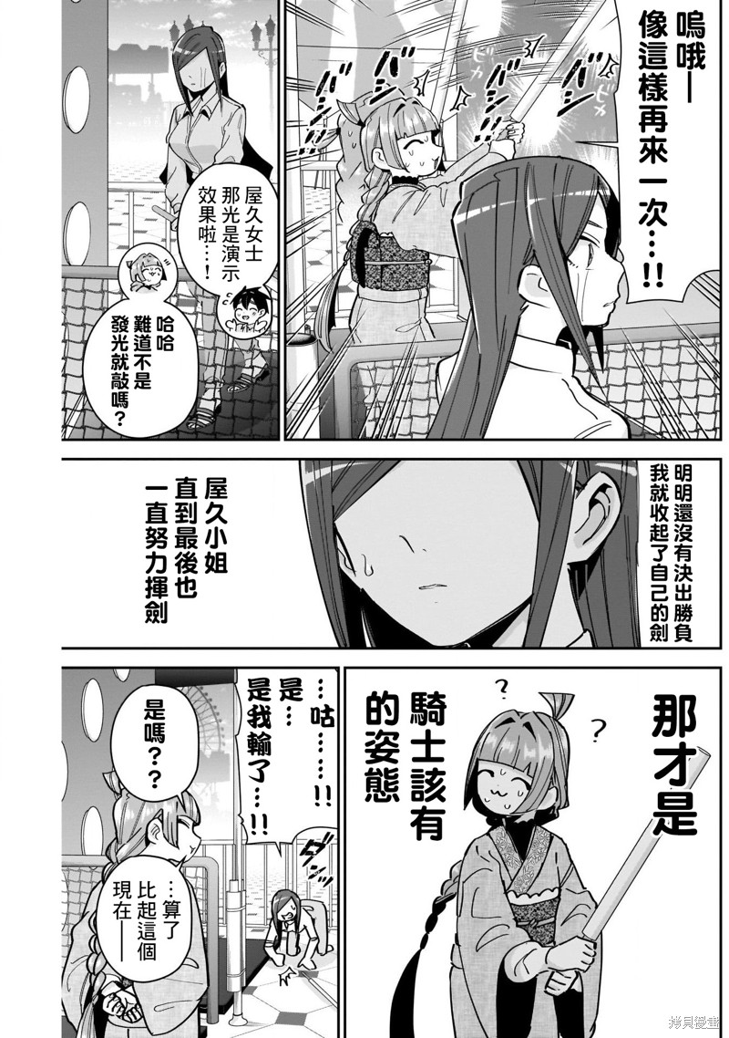 超超超超喜欢你的一百个女孩子第105话在线观看 - 第17张