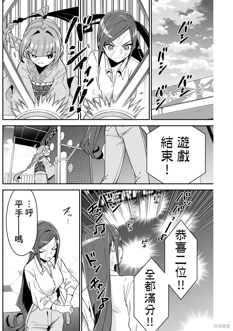 超超超超喜欢你的一百个女孩子第105话在线观看 - 第16张