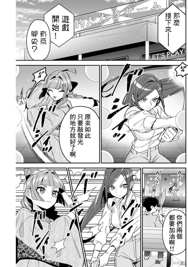 超超超超喜欢你的一百个女孩子第105话在线观看 - 第15张