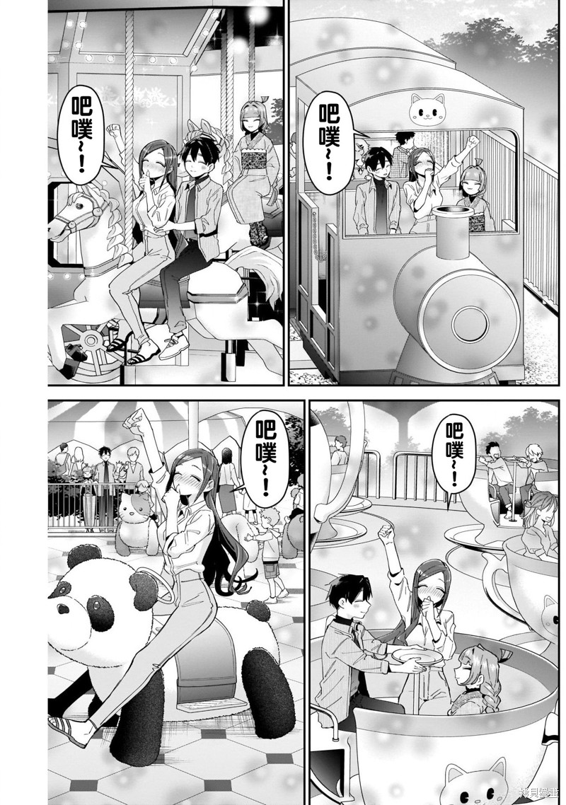 超超超超喜欢你的一百个女孩子第105话在线观看 - 第13张