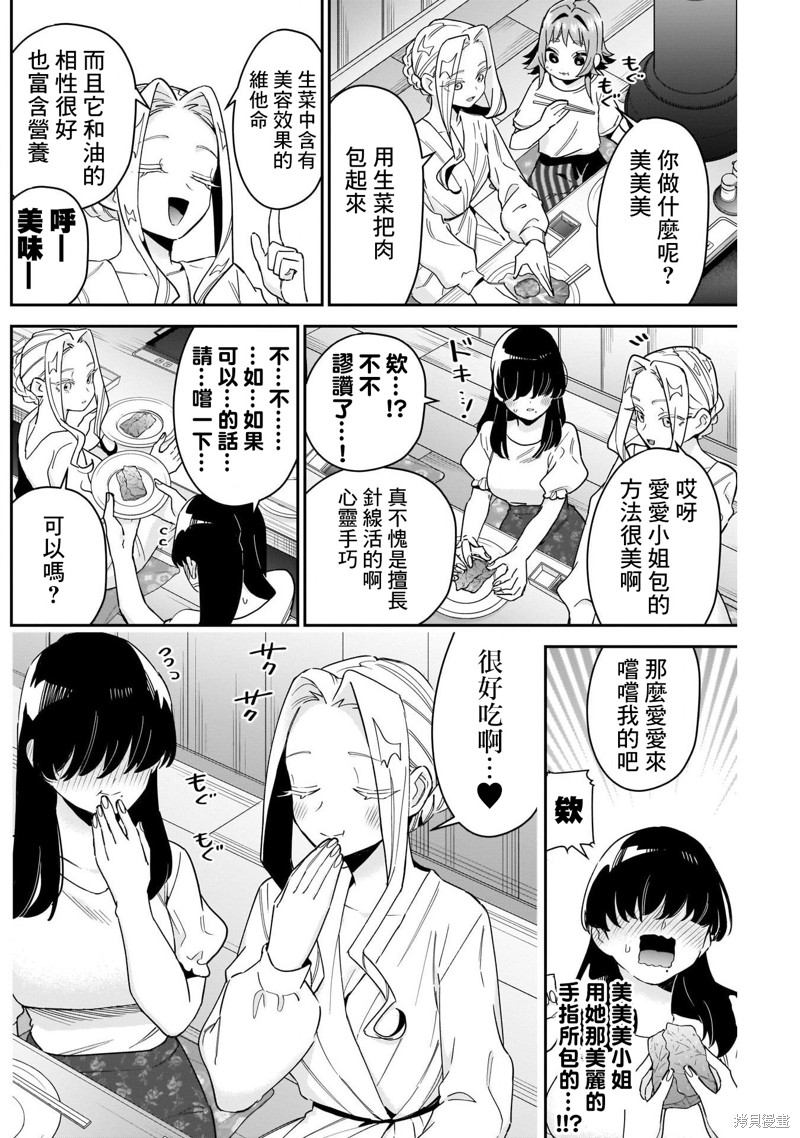 超超超超喜欢你的一百个女孩子第106话在线观看 - 第12张