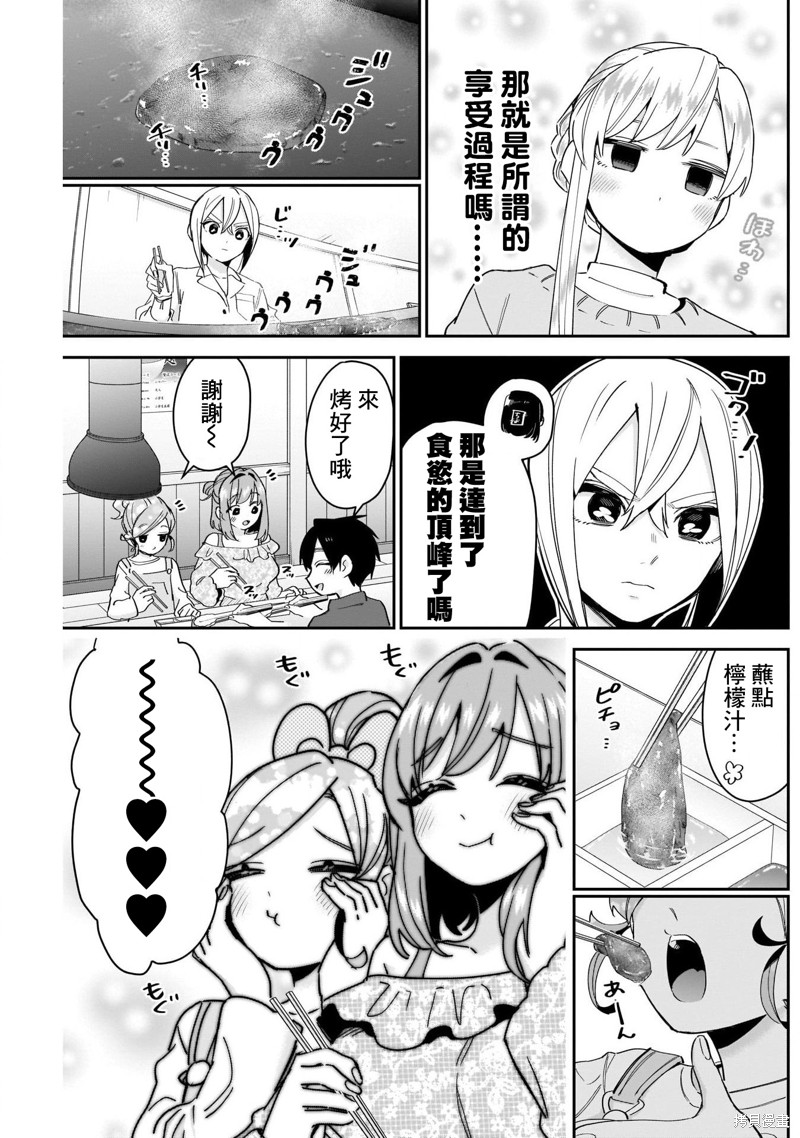 超超超超喜欢你的一百个女孩子第106话在线观看 - 第11张