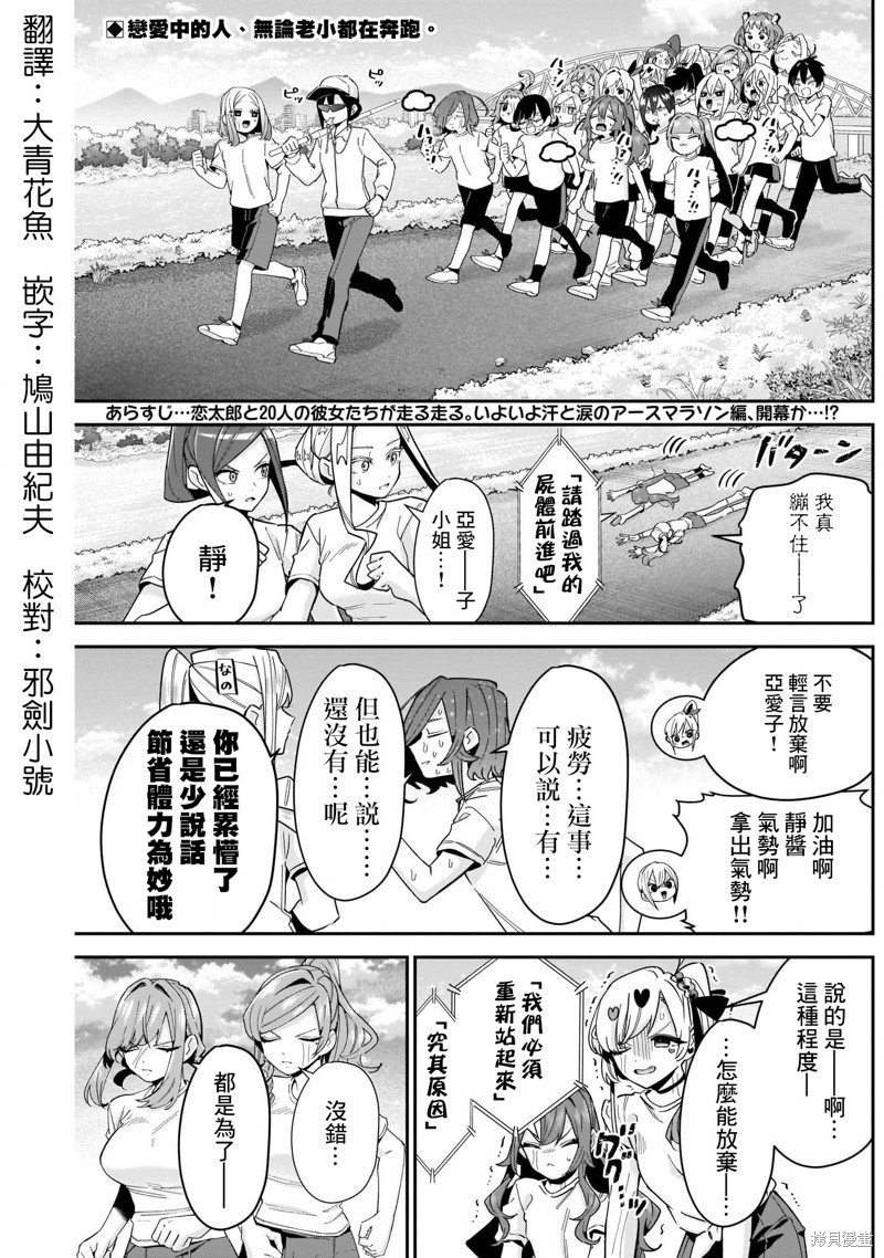 超超超超喜欢你的一百个女孩子第106话在线观看 - 第2张
