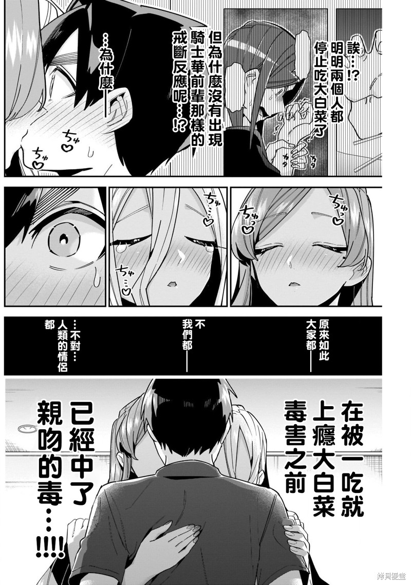 超超超超喜欢你的一百个女孩子第107话在线观看 - 第6张