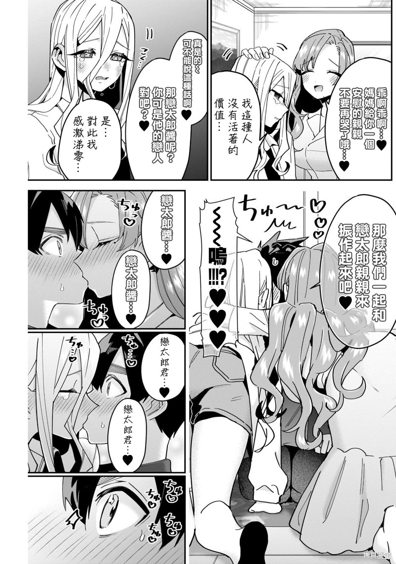 超超超超喜欢你的一百个女孩子第107话在线观看 - 第5张