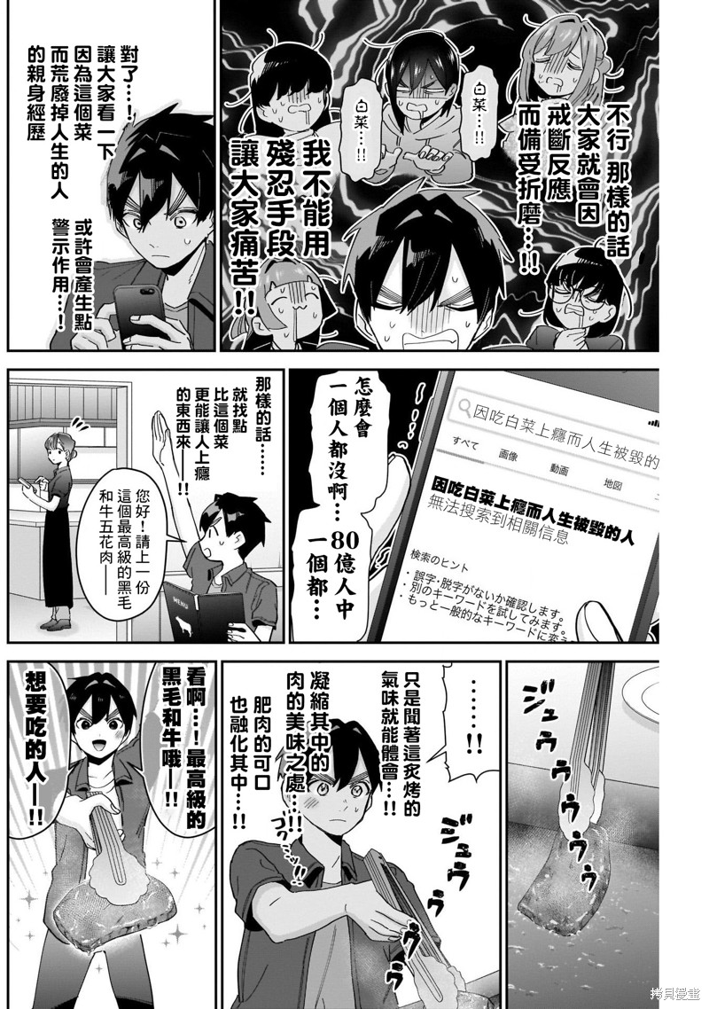 超超超超喜欢你的一百个女孩子第107话在线观看 - 第2张