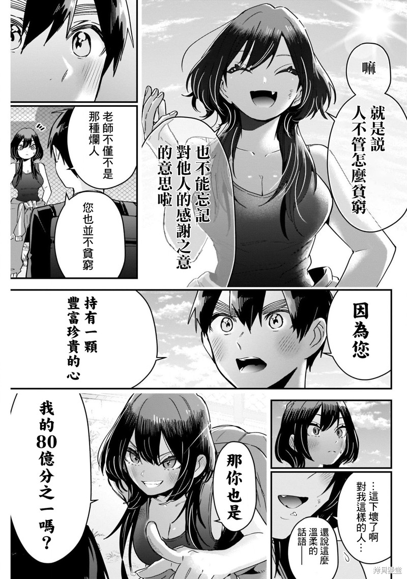 超超超超喜欢你的一百个女孩子第108话在线观看 - 第19张