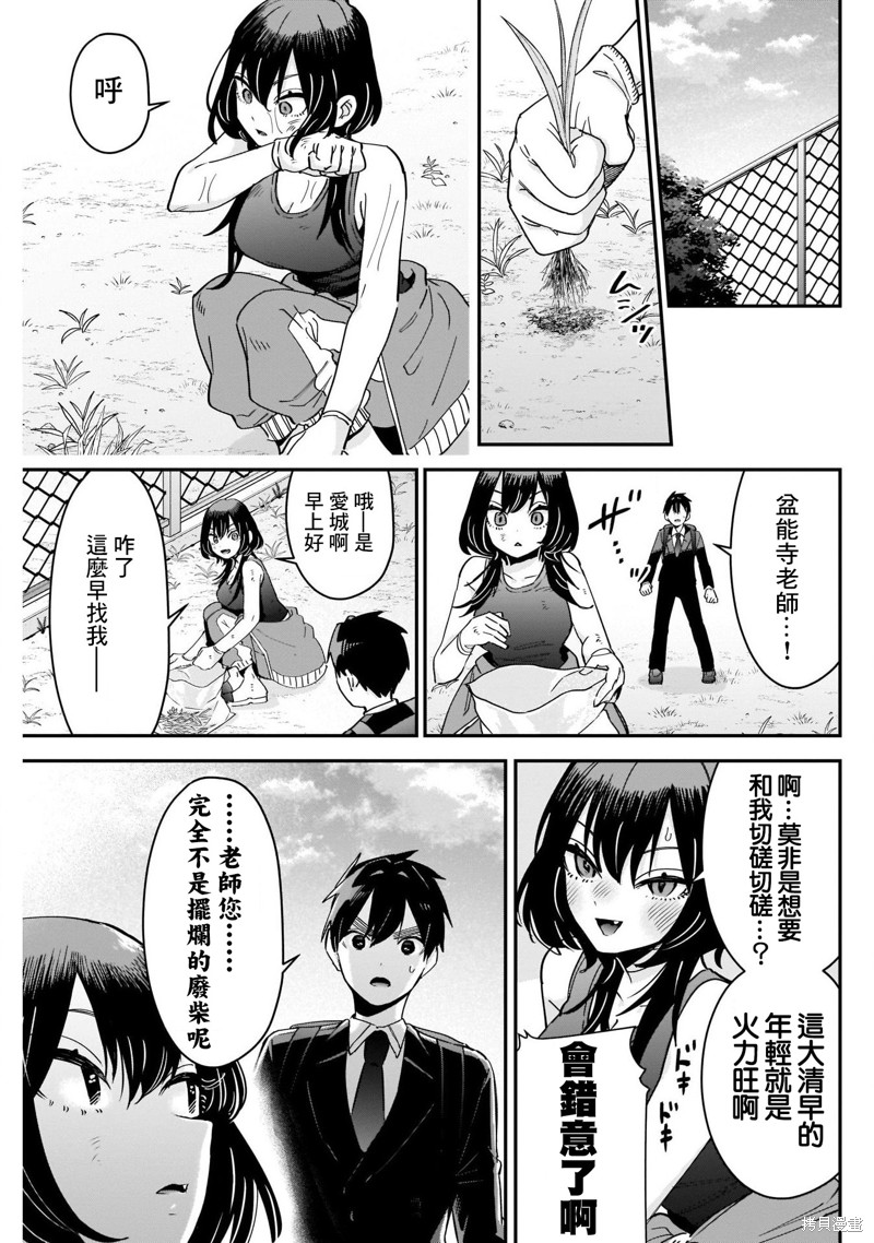 超超超超喜欢你的一百个女孩子第108话在线观看 - 第17张