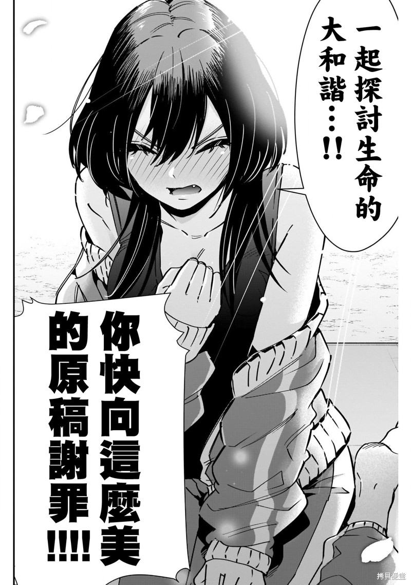 超超超超喜欢你的一百个女孩子第108话在线观看 - 第10张