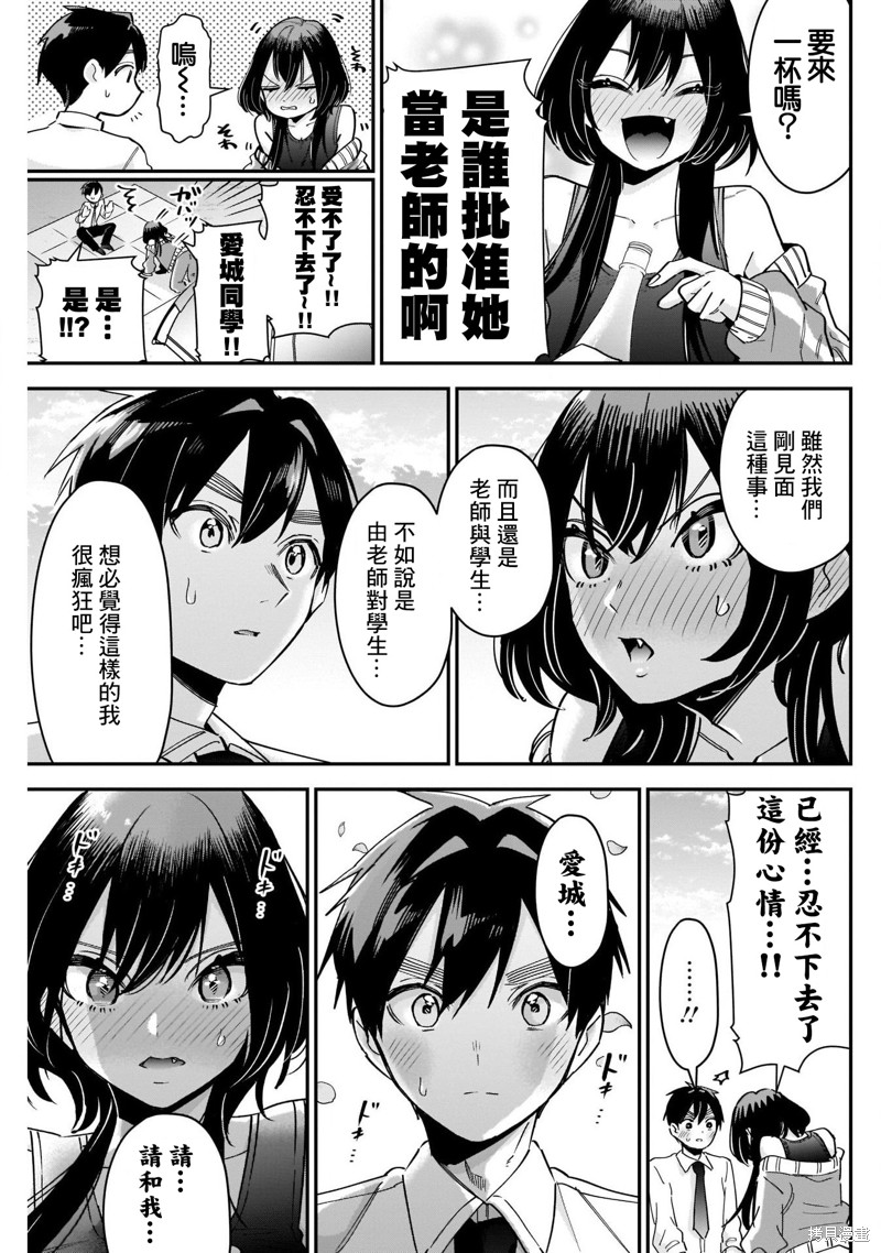 超超超超喜欢你的一百个女孩子第108话在线观看 - 第9张