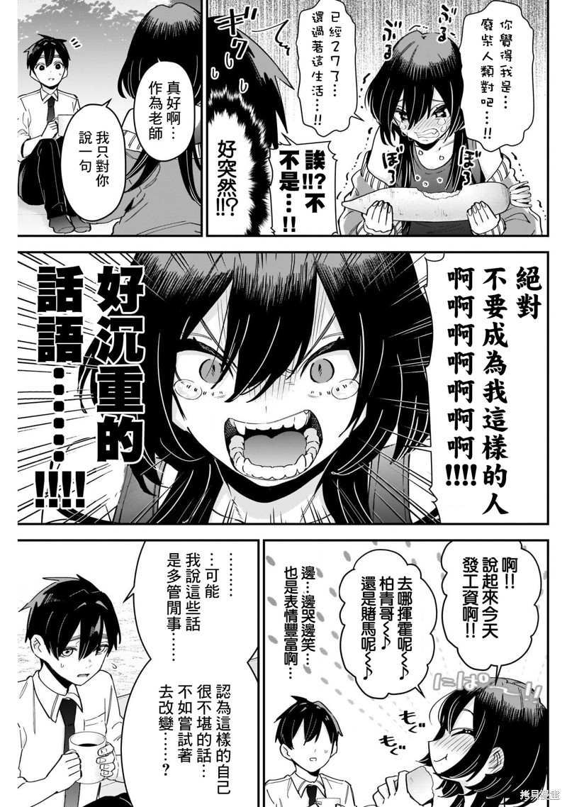 超超超超喜欢你的一百个女孩子第108话在线观看 - 第7张