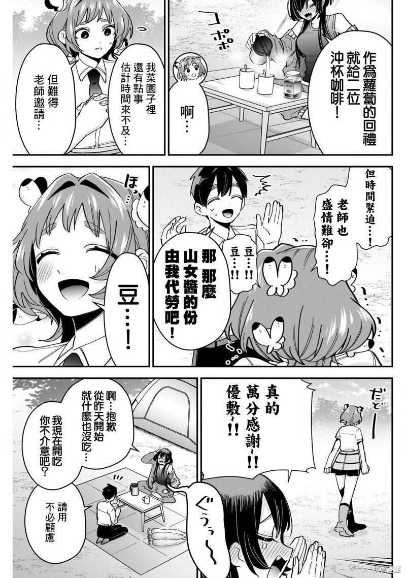 超超超超喜欢你的一百个女孩子第108话在线观看 - 第5张
