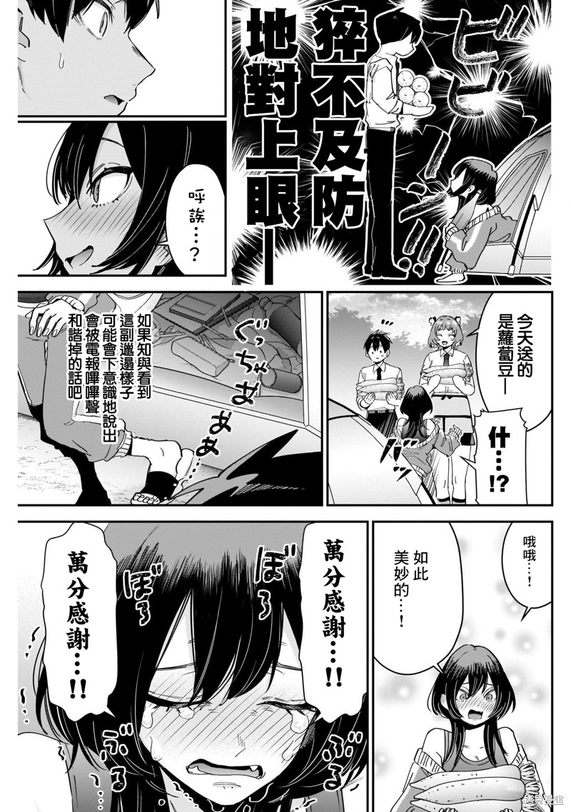 超超超超喜欢你的一百个女孩子第108话在线观看 - 第3张