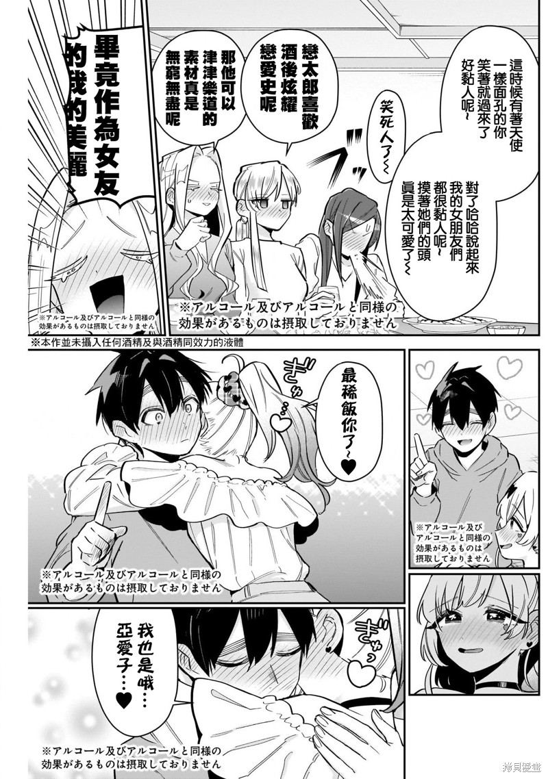 超超超超喜欢你的一百个女孩子第109话在线观看 - 第16张
