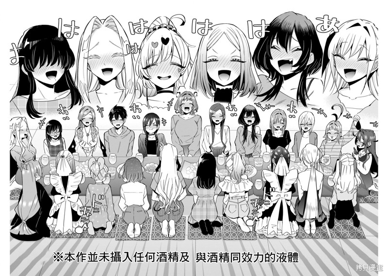 超超超超喜欢你的一百个女孩子第109话在线观看 - 第12张