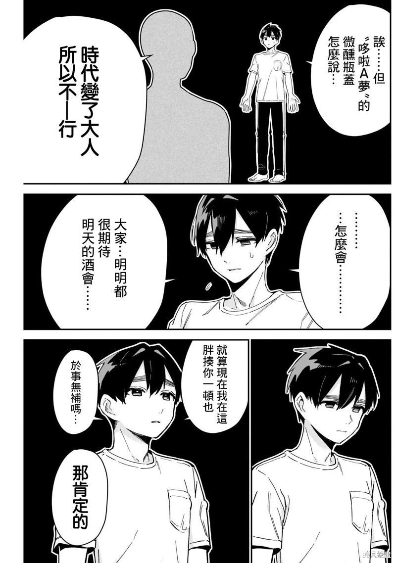 超超超超喜欢你的一百个女孩子第109话在线观看 - 第5张