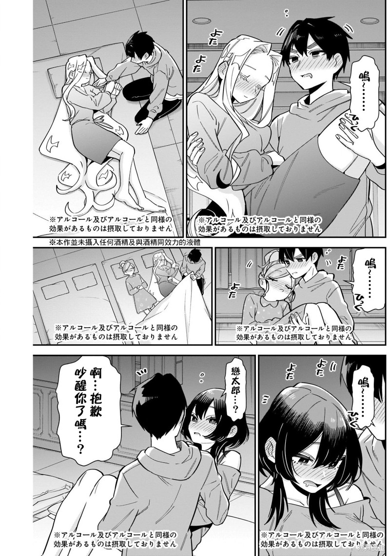 超超超超喜欢你的一百个女孩子第110话在线观看 - 第18张