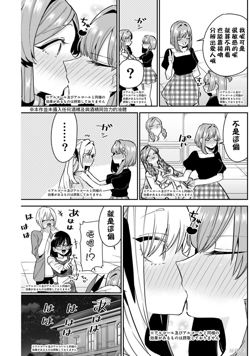 超超超超喜欢你的一百个女孩子第110话在线观看 - 第16张