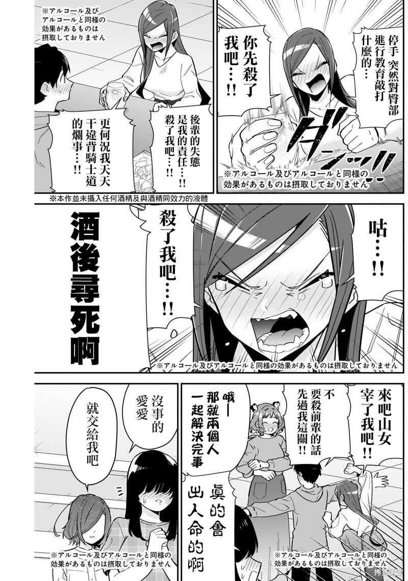 超超超超喜欢你的一百个女孩子第110话在线观看 - 第14张