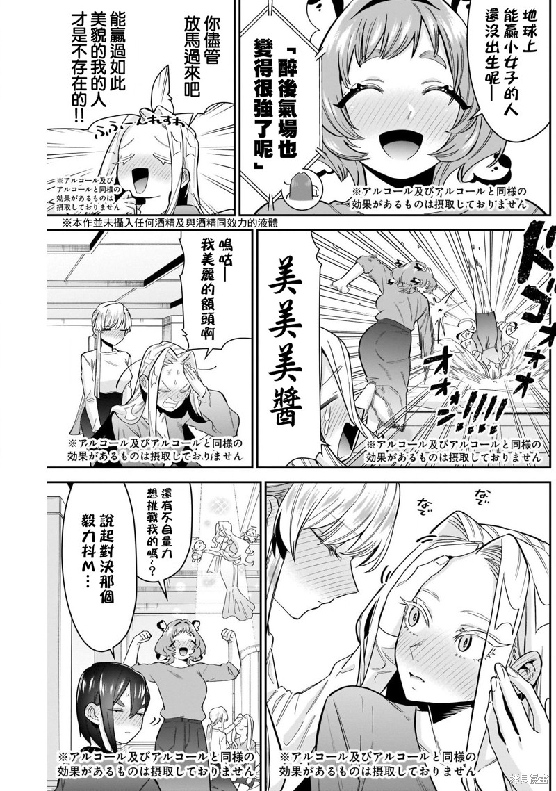 超超超超喜欢你的一百个女孩子第110话在线观看 - 第12张