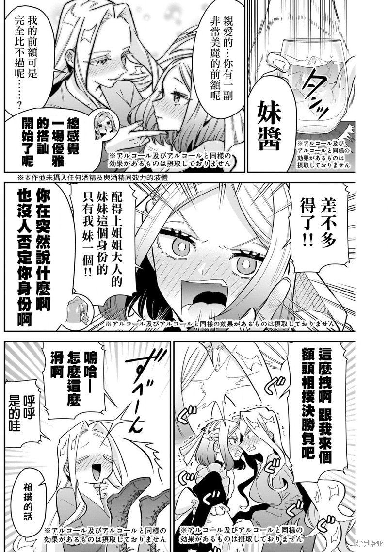 超超超超喜欢你的一百个女孩子第110话在线观看 - 第11张