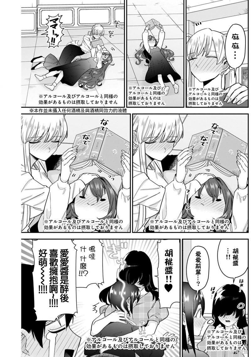 超超超超喜欢你的一百个女孩子第110话在线观看 - 第6张