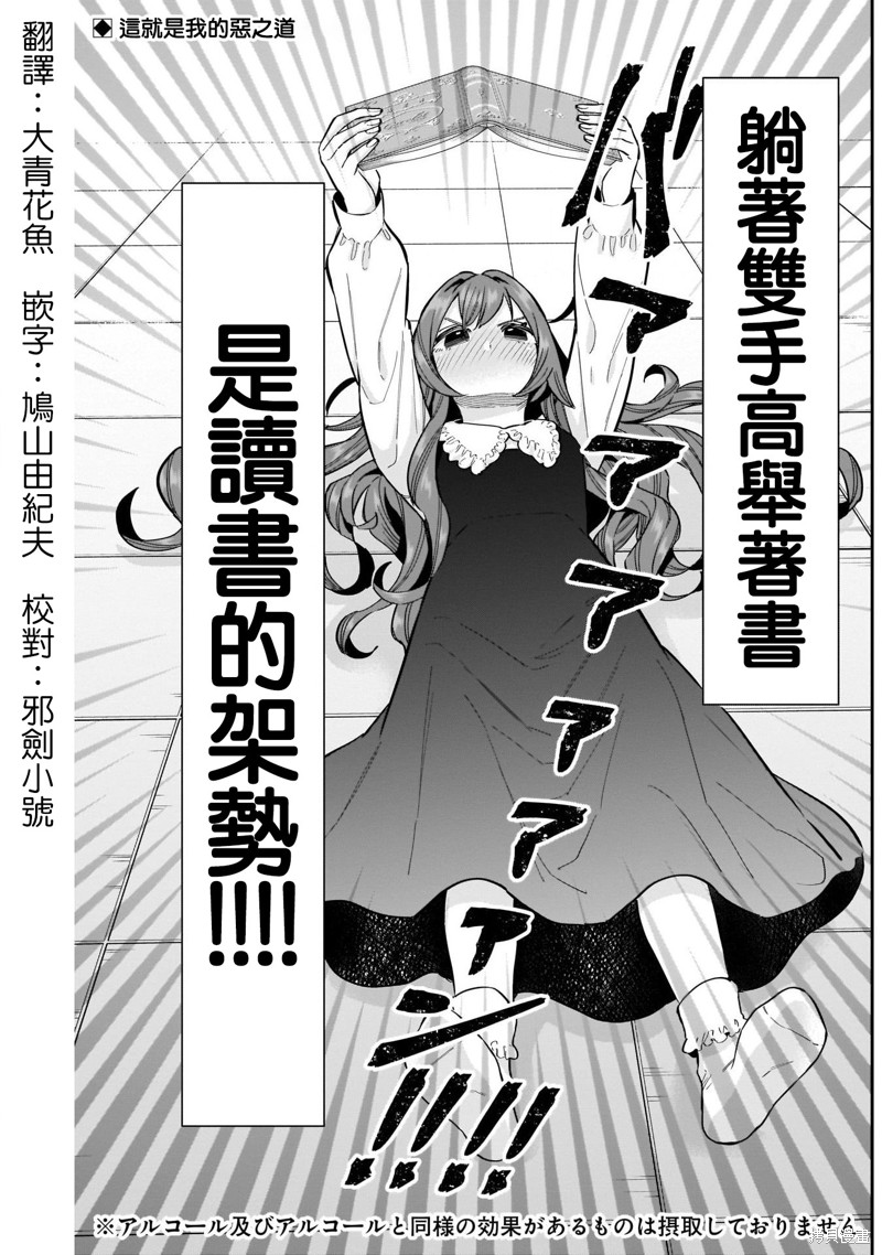 超超超超喜欢你的一百个女孩子第110话在线观看 - 第2张