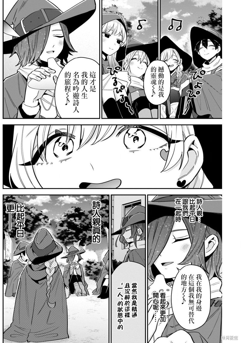 超超超超喜欢你的一百个女孩子第111话在线观看 - 第10张