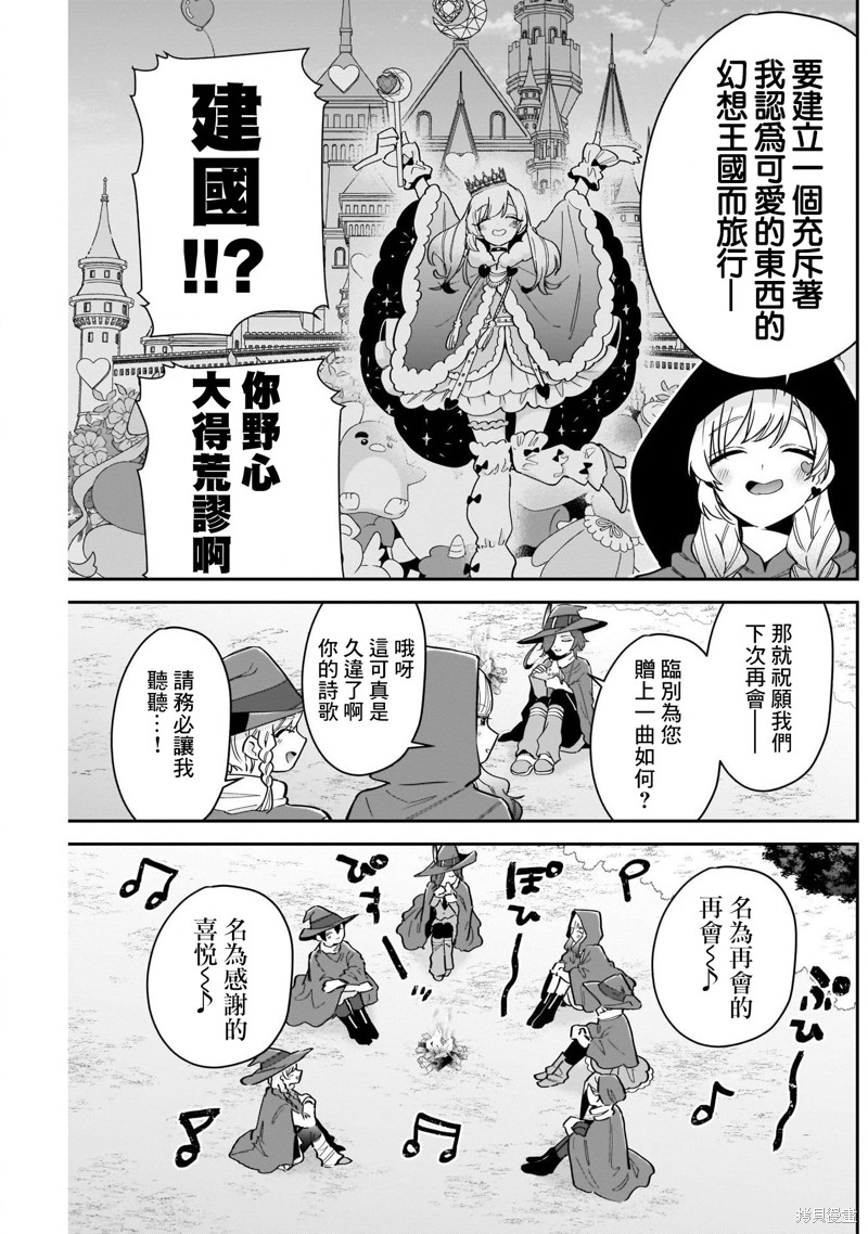 超超超超喜欢你的一百个女孩子第111话在线观看 - 第9张