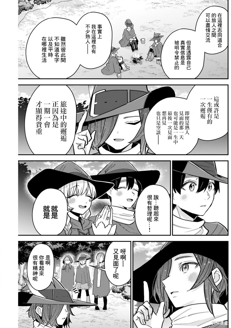 超超超超喜欢你的一百个女孩子第111话在线观看 - 第7张