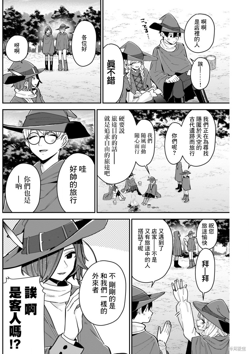 超超超超喜欢你的一百个女孩子第111话在线观看 - 第6张