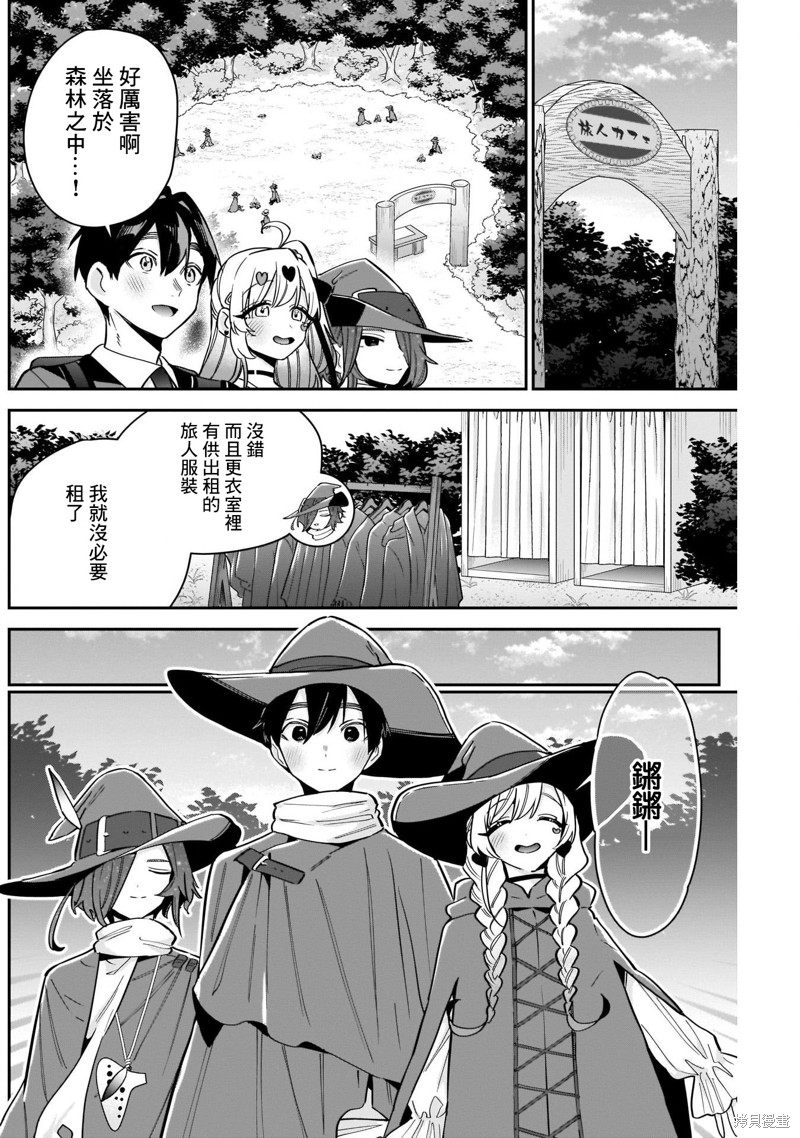 超超超超喜欢你的一百个女孩子第111话在线观看 - 第4张