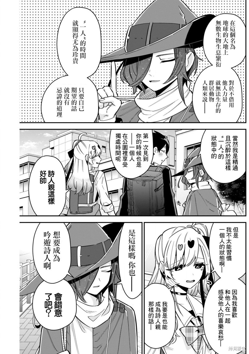 超超超超喜欢你的一百个女孩子第111话在线观看 - 第3张