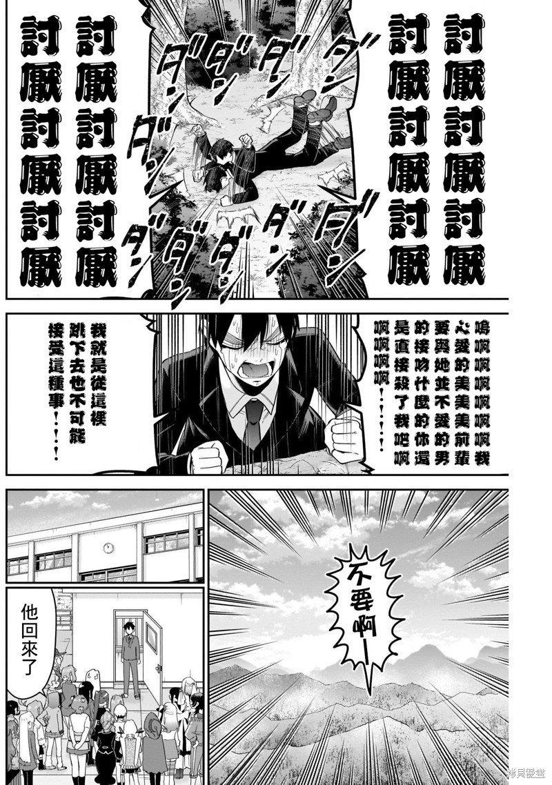 超超超超喜欢你的一百个女孩子第112话在线观看 - 第10张