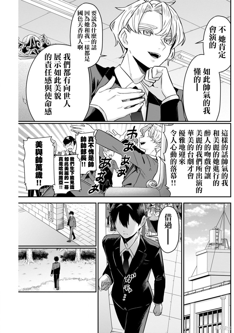 超超超超喜欢你的一百个女孩子第112话在线观看 - 第9张