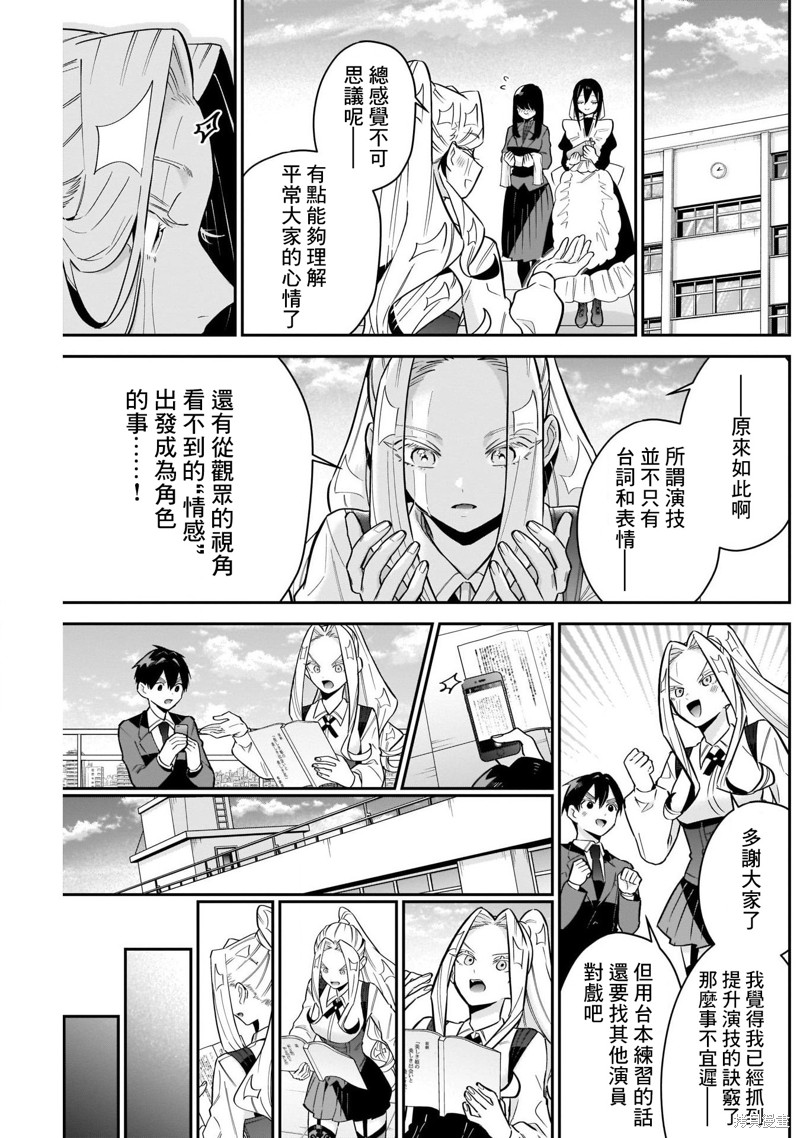 超超超超喜欢你的一百个女孩子第112话在线观看 - 第7张