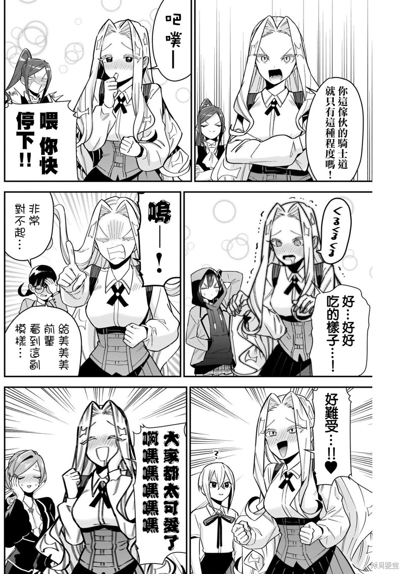 超超超超喜欢你的一百个女孩子第112话在线观看 - 第6张