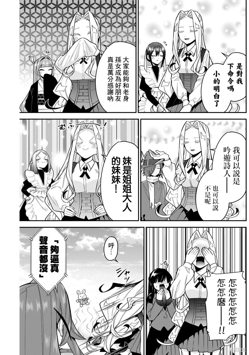 超超超超喜欢你的一百个女孩子第112话在线观看 - 第3张