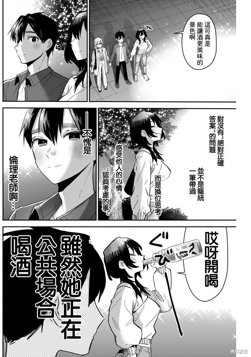超超超超喜欢你的一百个女孩子第113话在线观看 - 第18张