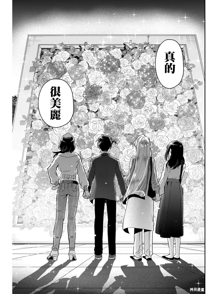 超超超超喜欢你的一百个女孩子第113话在线观看 - 第17张