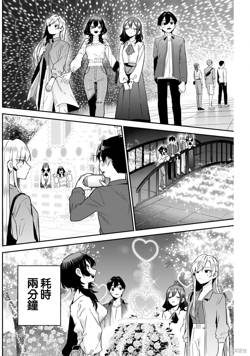 超超超超喜欢你的一百个女孩子第113话在线观看 - 第6张