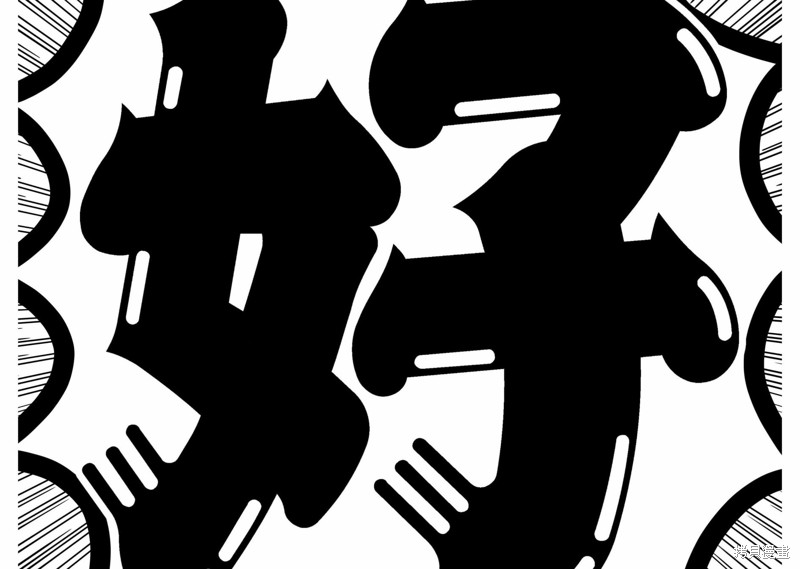 超超超超喜欢你的一百个女孩子第114话在线观看 - 第18张