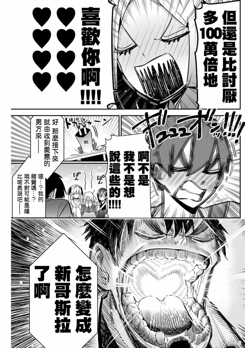 超超超超喜欢你的一百个女孩子第114话在线观看 - 第17张