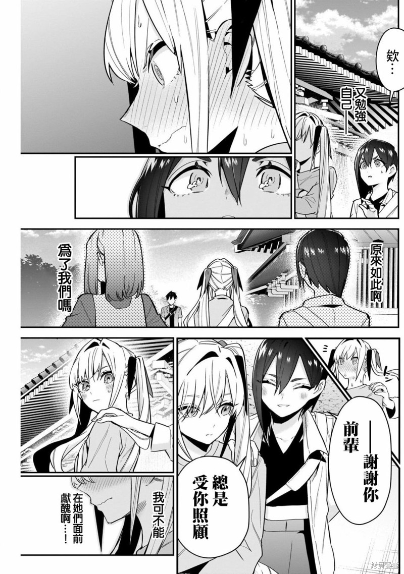 超超超超喜欢你的一百个女孩子第114话在线观看 - 第11张