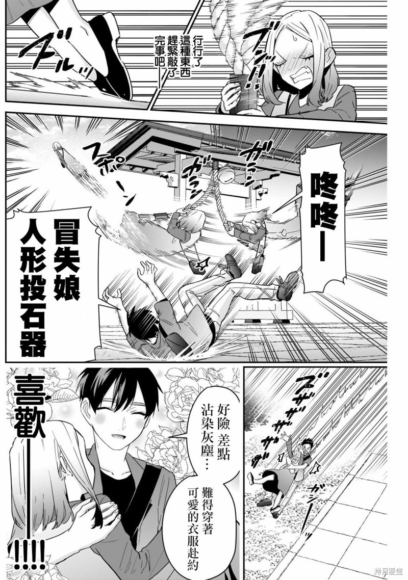 超超超超喜欢你的一百个女孩子第114话在线观看 - 第8张
