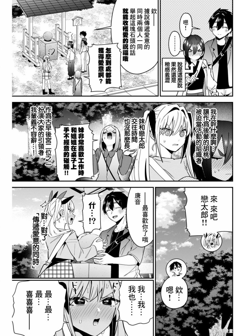超超超超喜欢你的一百个女孩子第114话在线观看 - 第5张