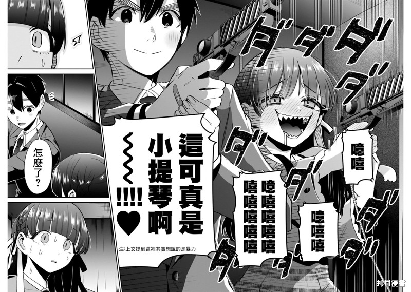 超超超超喜欢你的一百个女孩子第115话在线观看 - 第16张