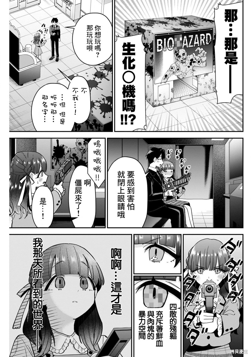 超超超超喜欢你的一百个女孩子第115话在线观看 - 第15张