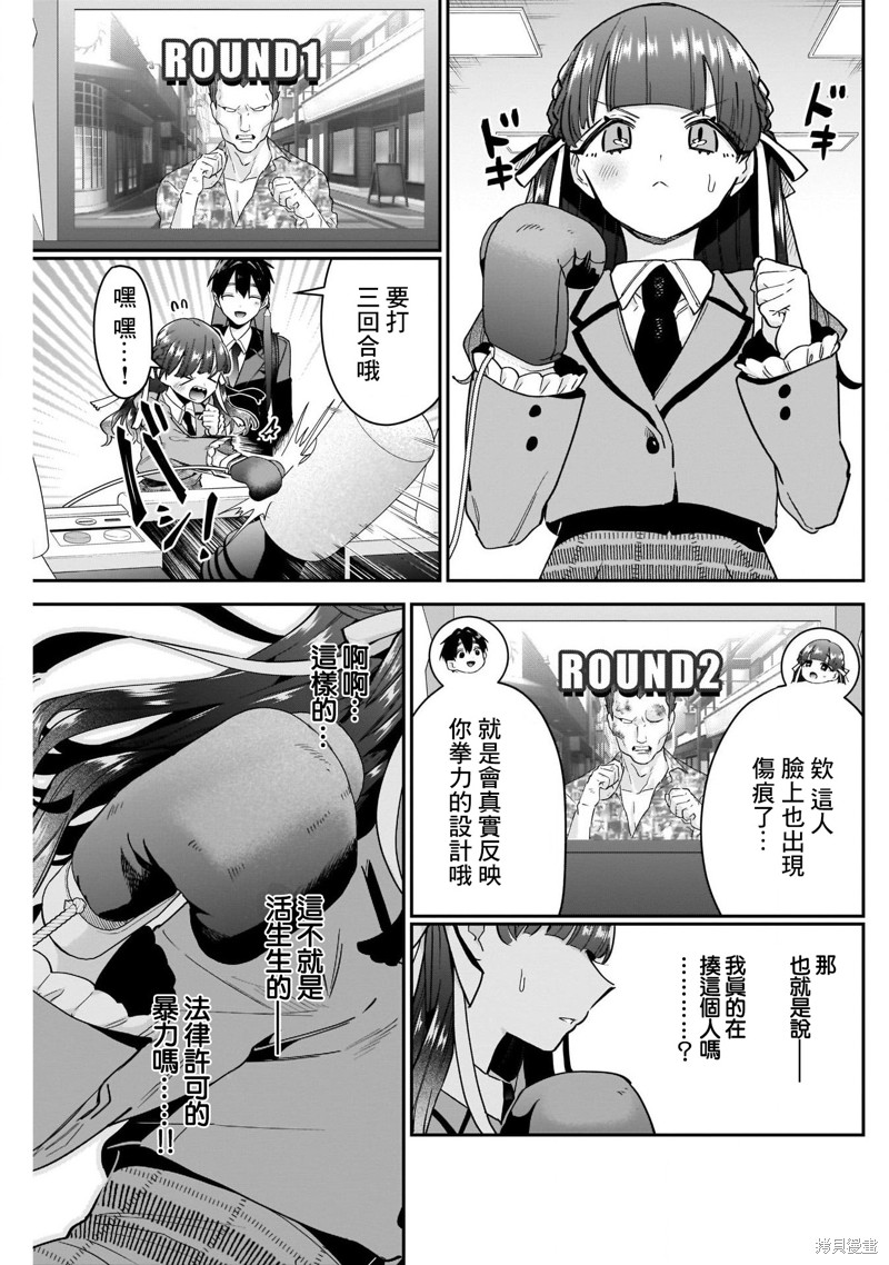超超超超喜欢你的一百个女孩子第115话在线观看 - 第13张