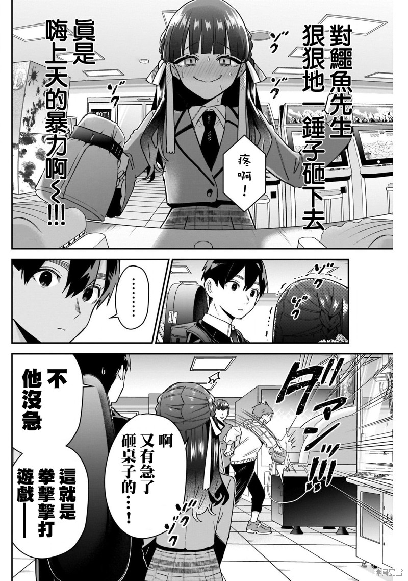 超超超超喜欢你的一百个女孩子第115话在线观看 - 第12张